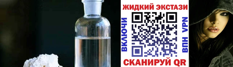 Бутират жидкий экстази  Староминская 