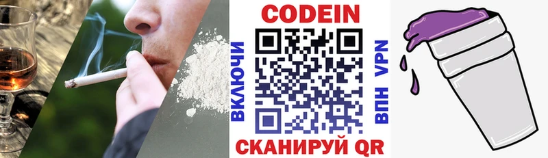 Кодеин напиток Lean (лин)  Староминская 