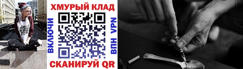 Героин белый  где купить наркоту  Староминская 