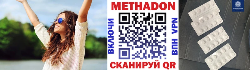 МЕТАДОН кристалл  площадка Telegram  Староминская  цены наркотик 
